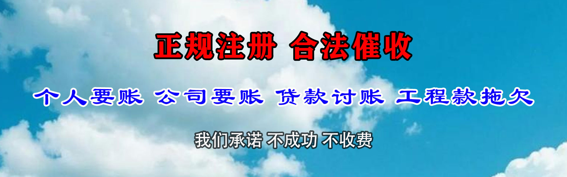 邹城要债公司